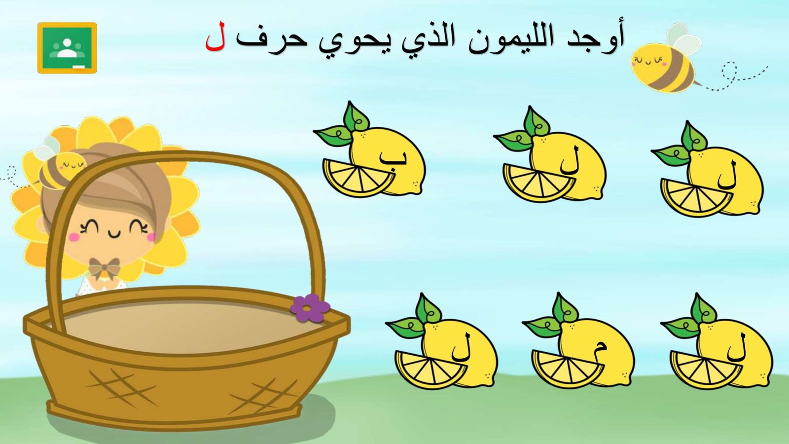 Arabic Letter Lam Worksheets