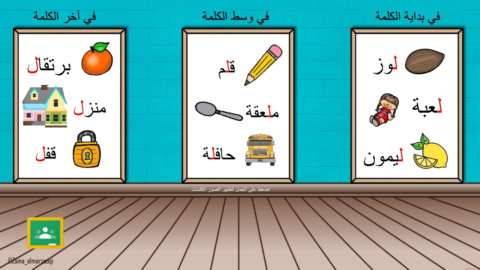 Arabic Letter Lam Worksheets