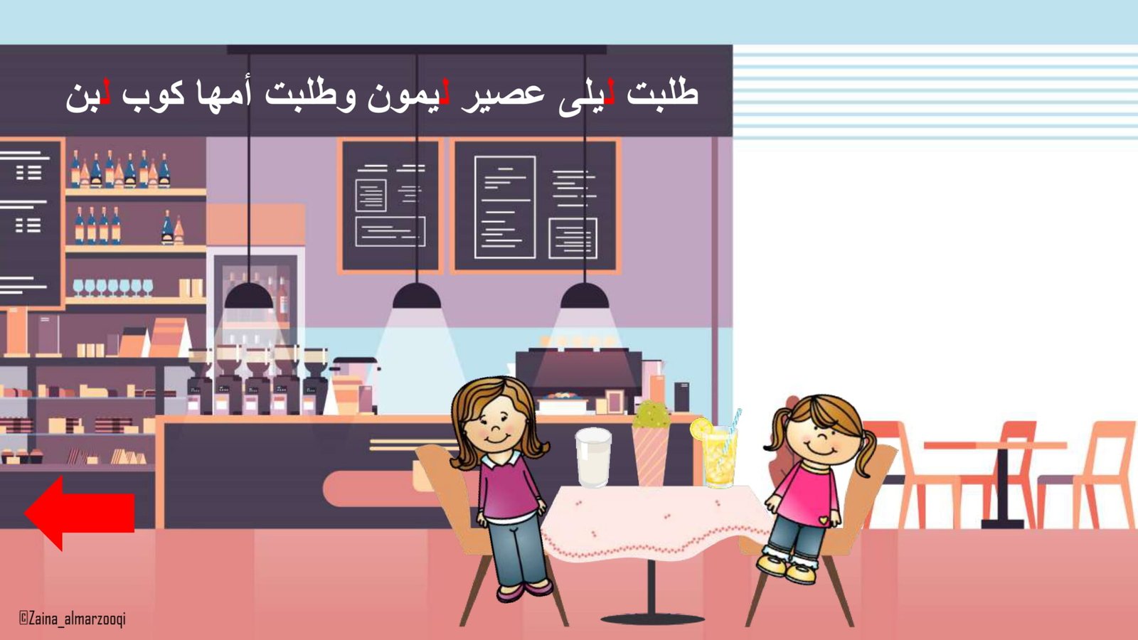 Arabic Letter Lam Worksheets