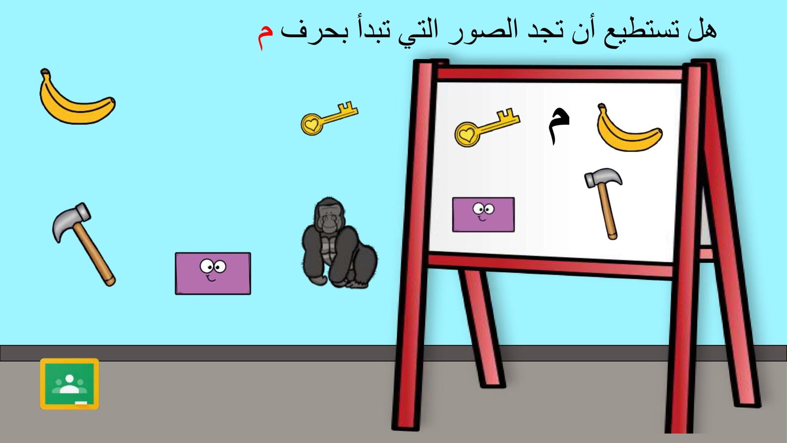 Arabic Letter Mim Worksheets
