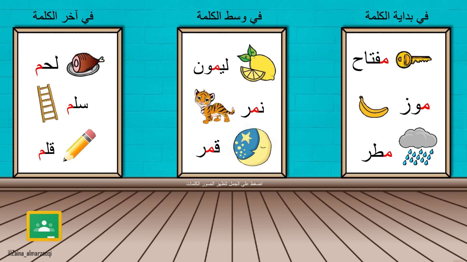 Arabic Letter Mim Worksheets