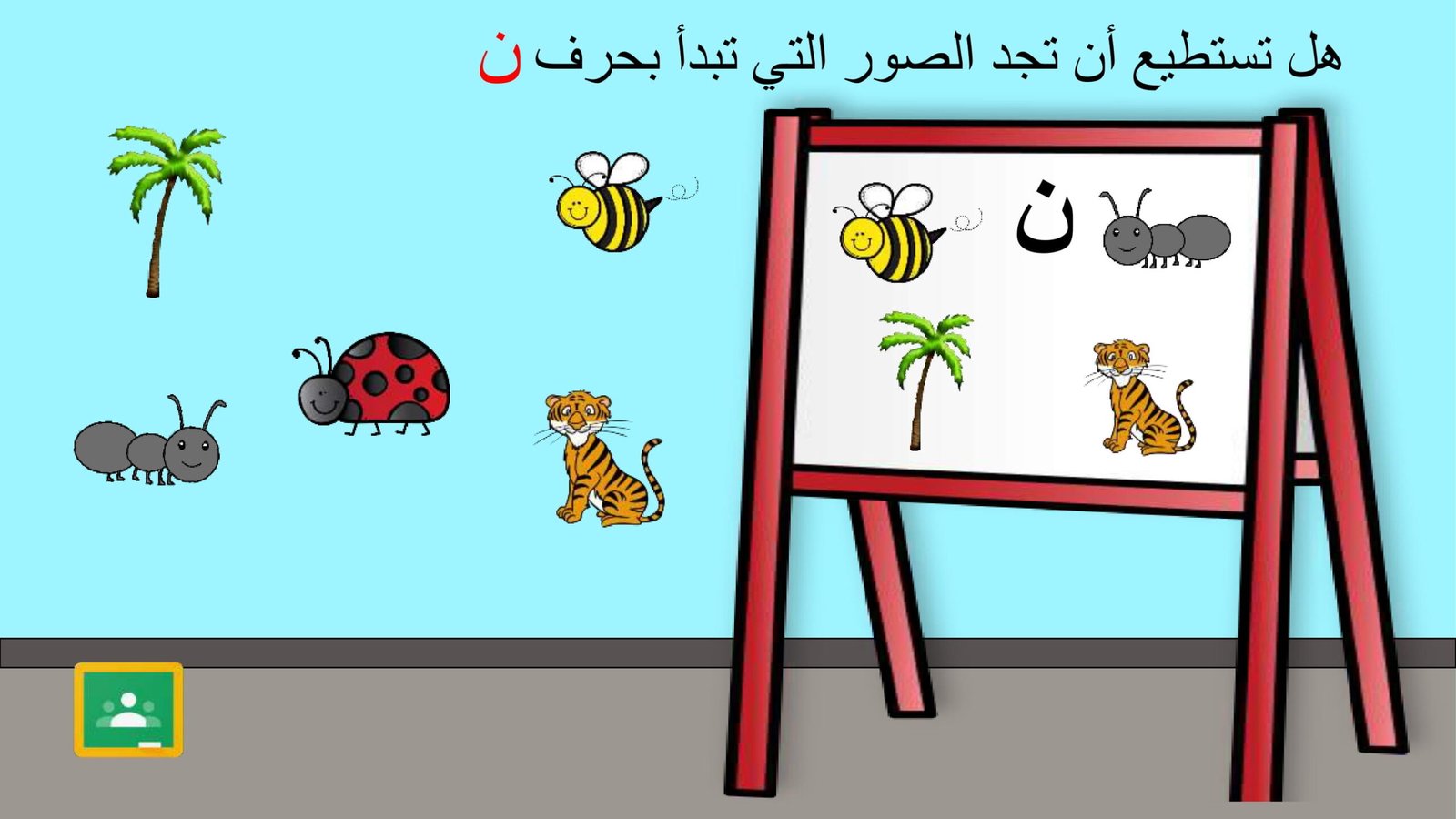 Arabic Letter Noon Worksheets