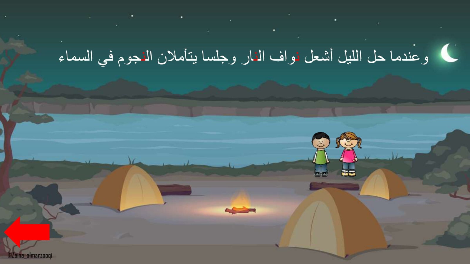 Arabic Letter Noon Worksheets