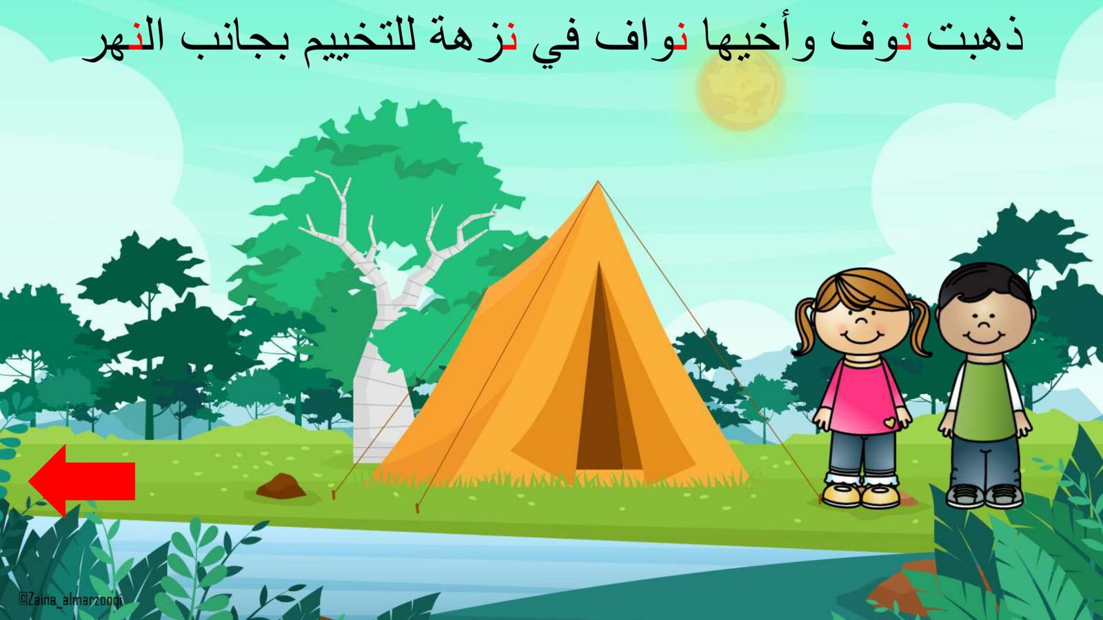 Arabic Letter Noon Worksheets