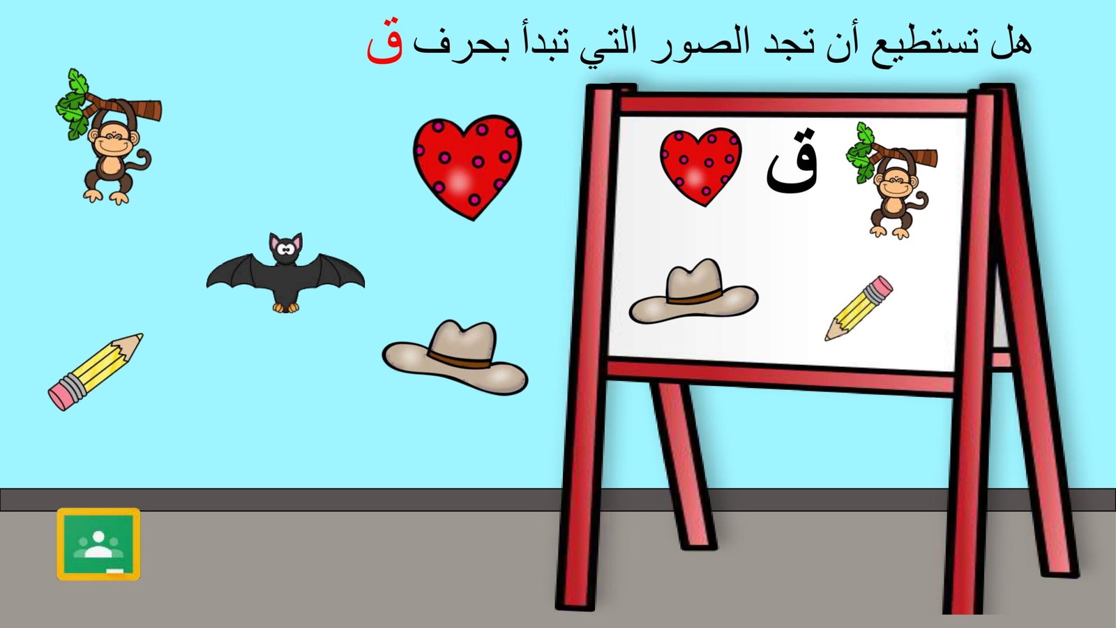 Arabic Letter Qaf Worksheets