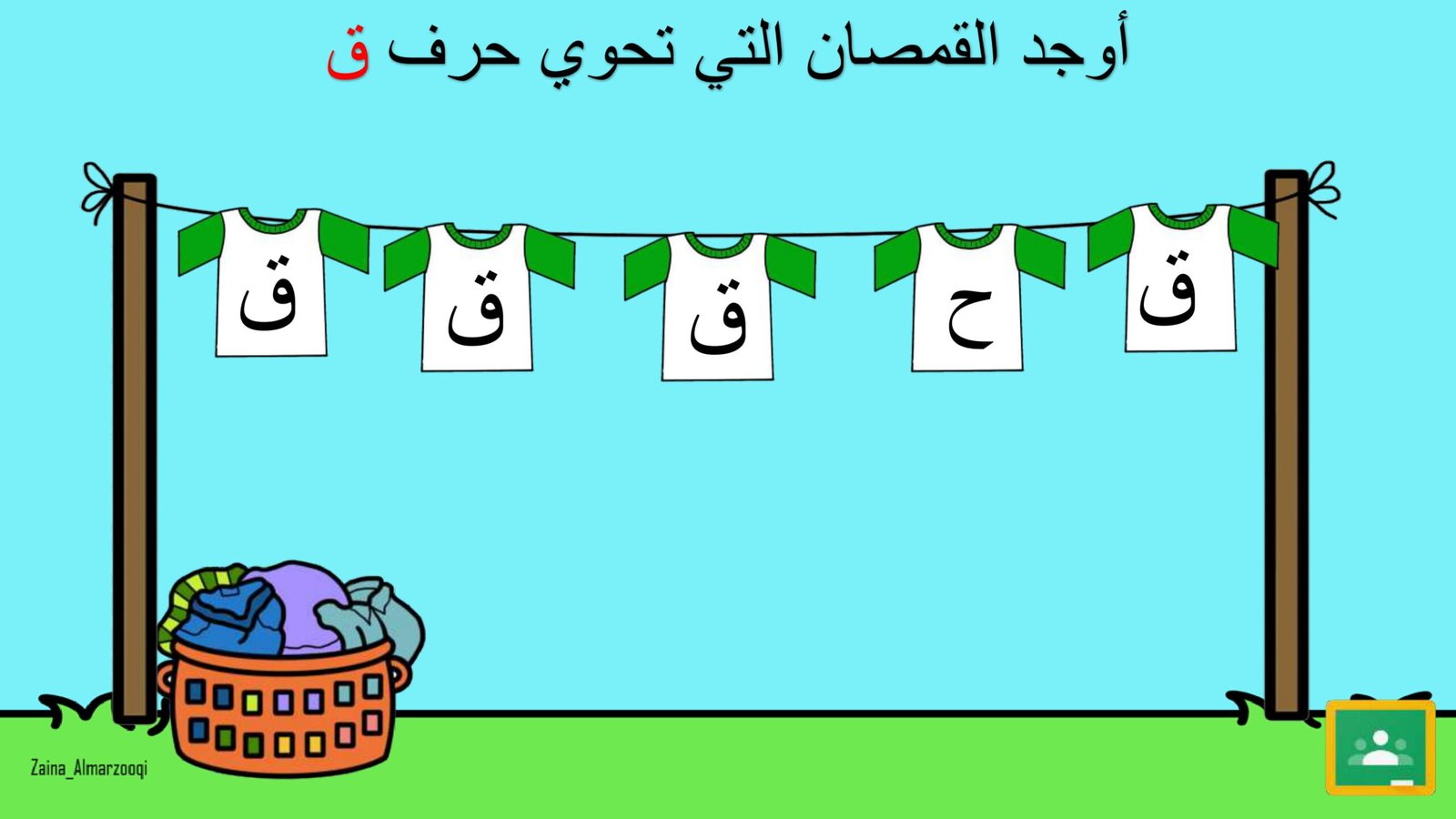Arabic Letter Qaf Worksheets