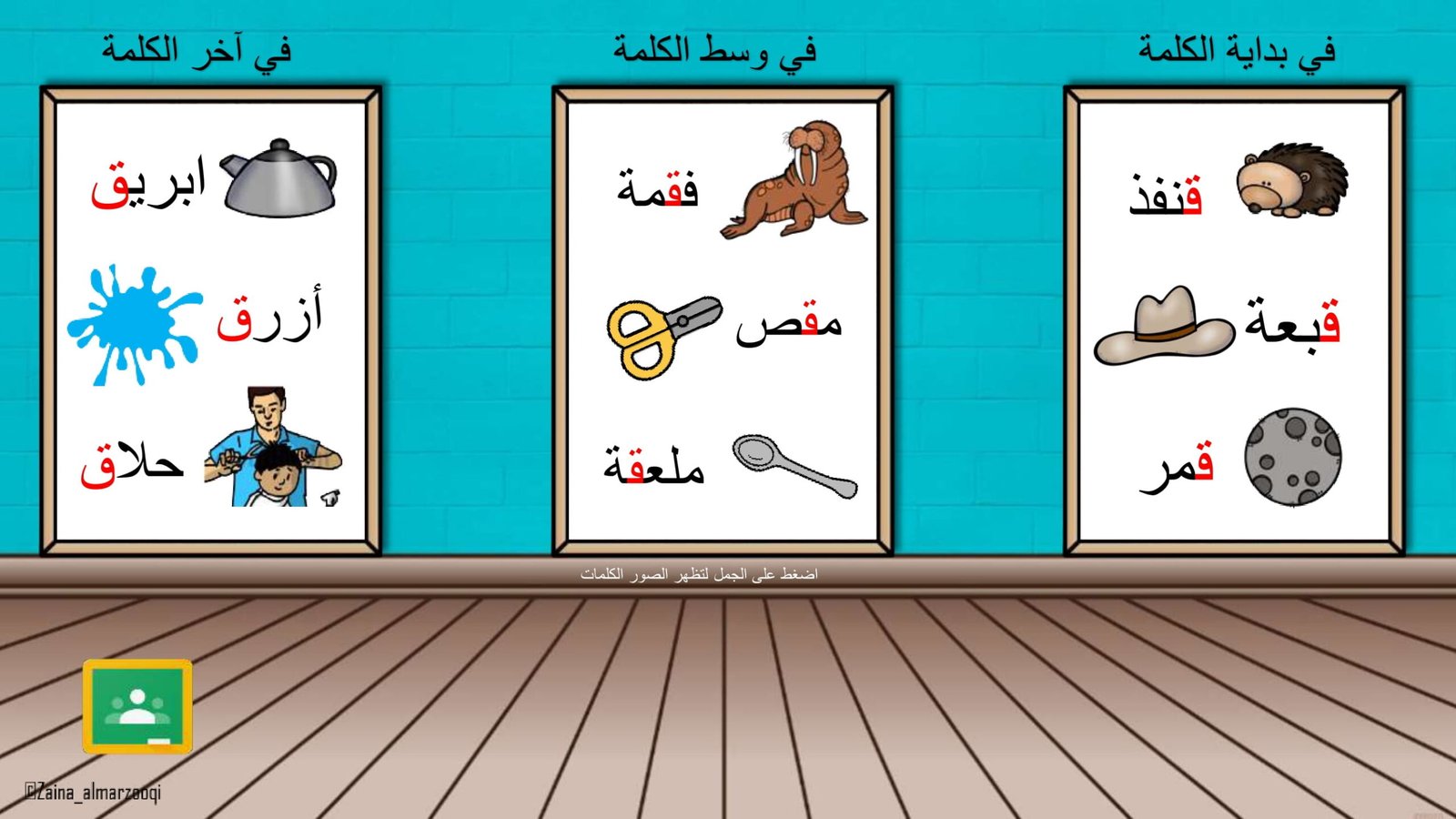 Arabic Letter Qaf Worksheets