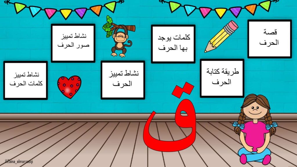 Arabic Letter Qaf Worksheets
