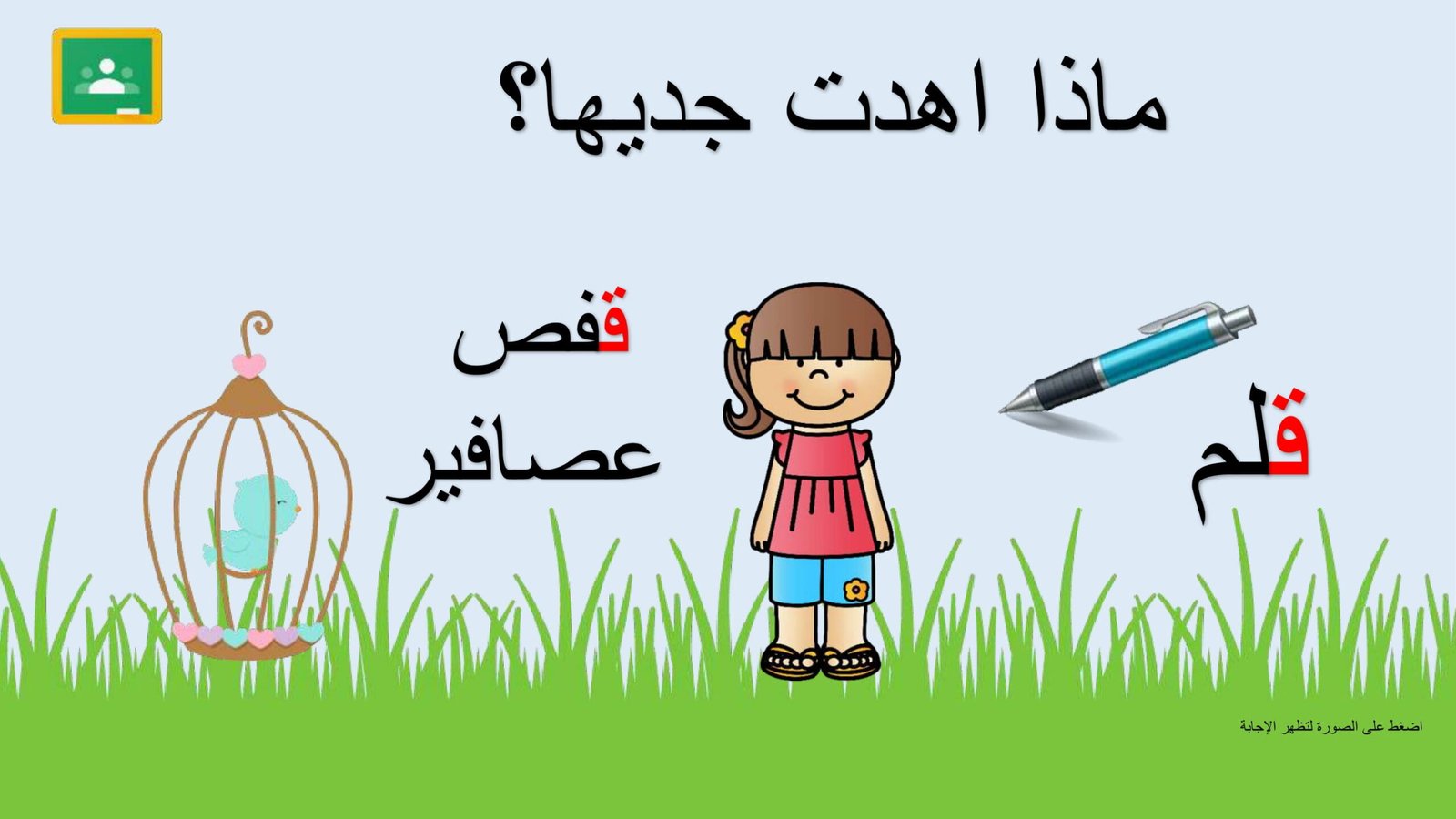 Arabic Letter Qaf Worksheets