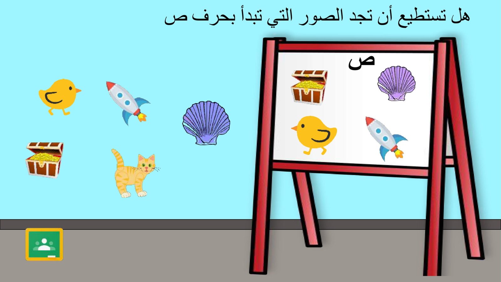 Arabic Letter Sad Worksheets