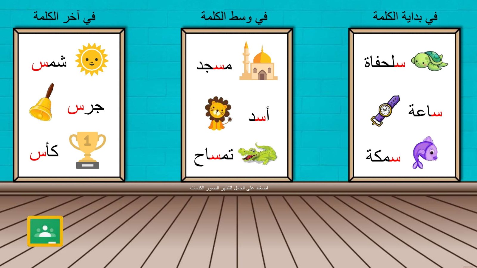 Arabic Letter Seen Worksheet