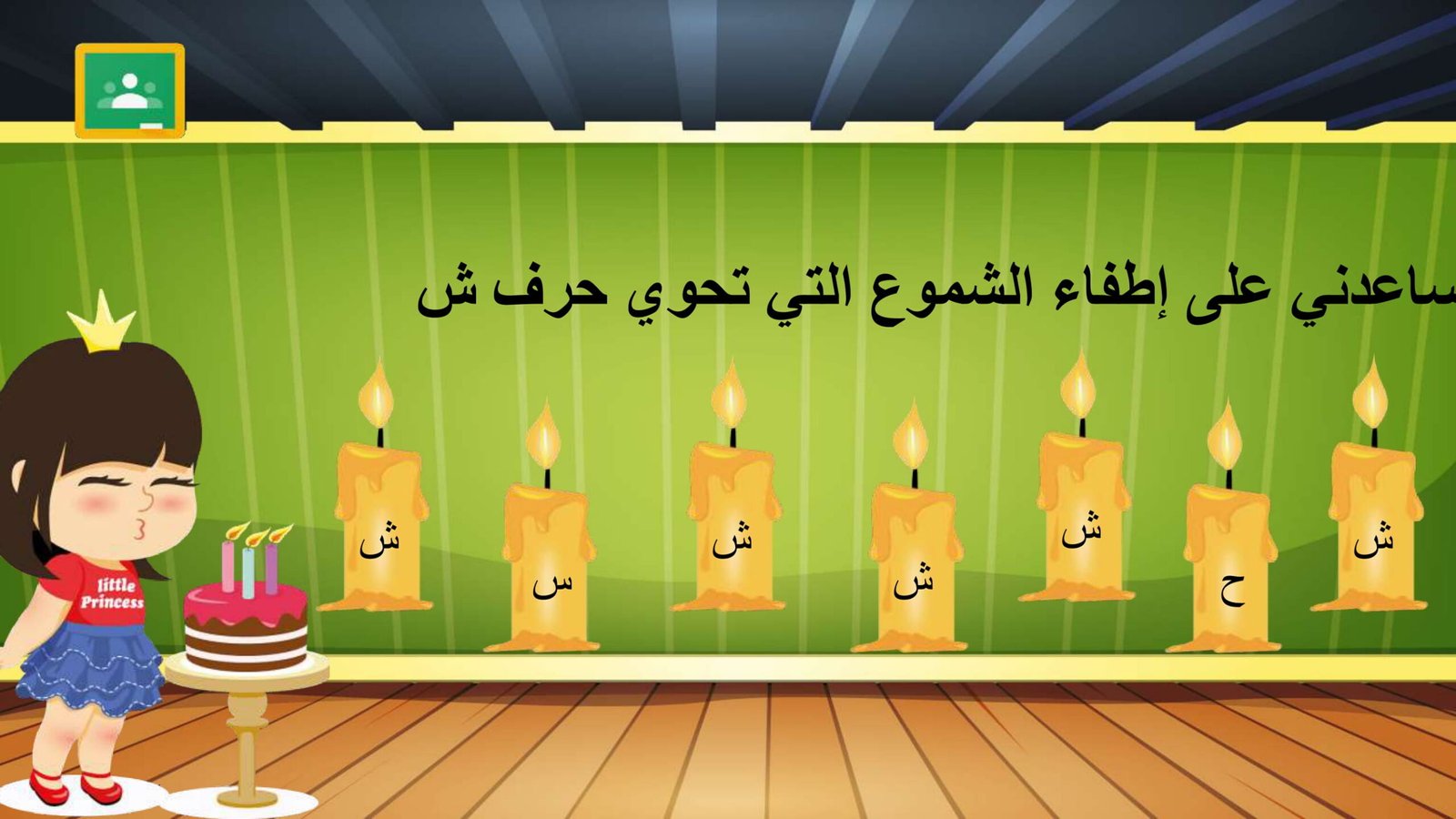 Arabic Letter Sheen Worksheet