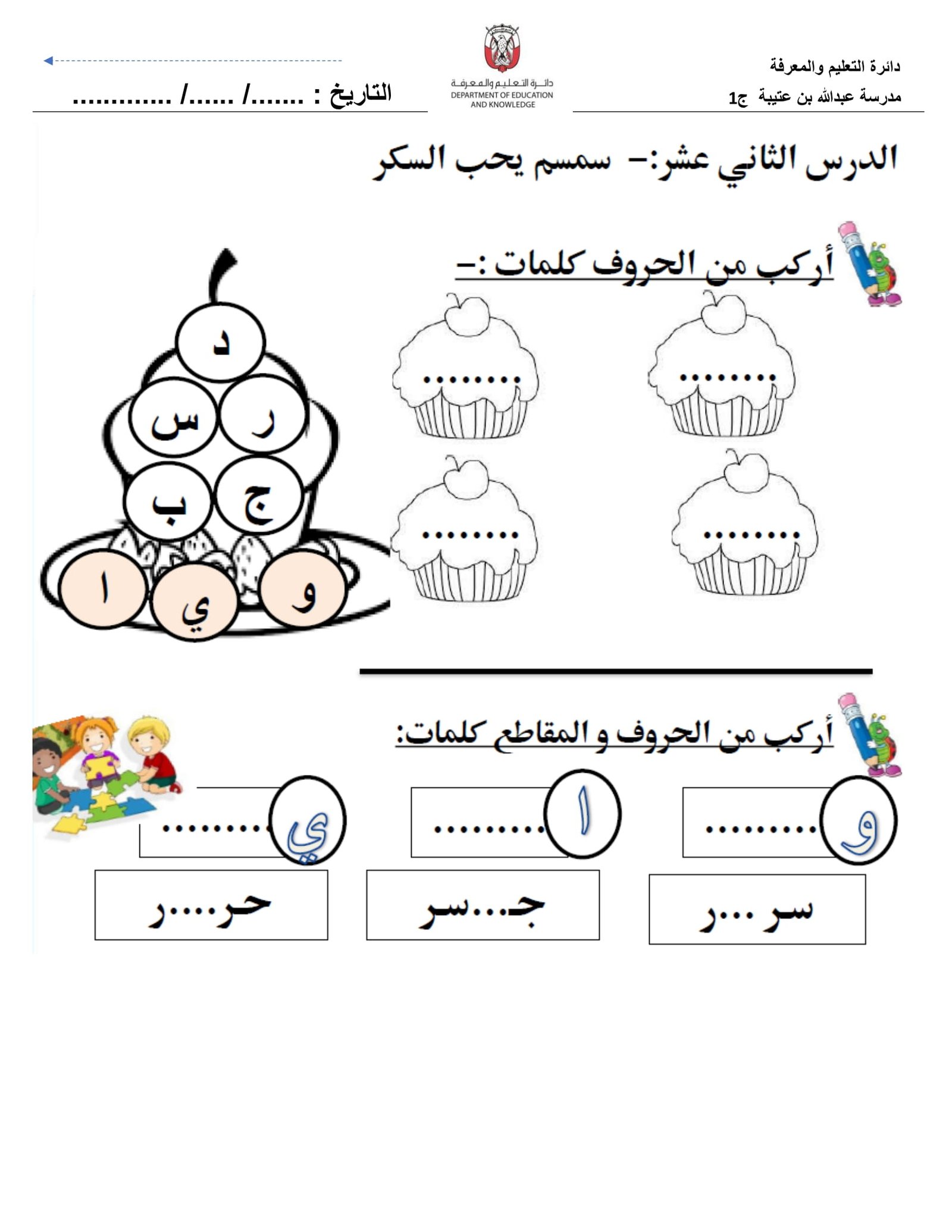 Arabic Letter Sin Worksheets