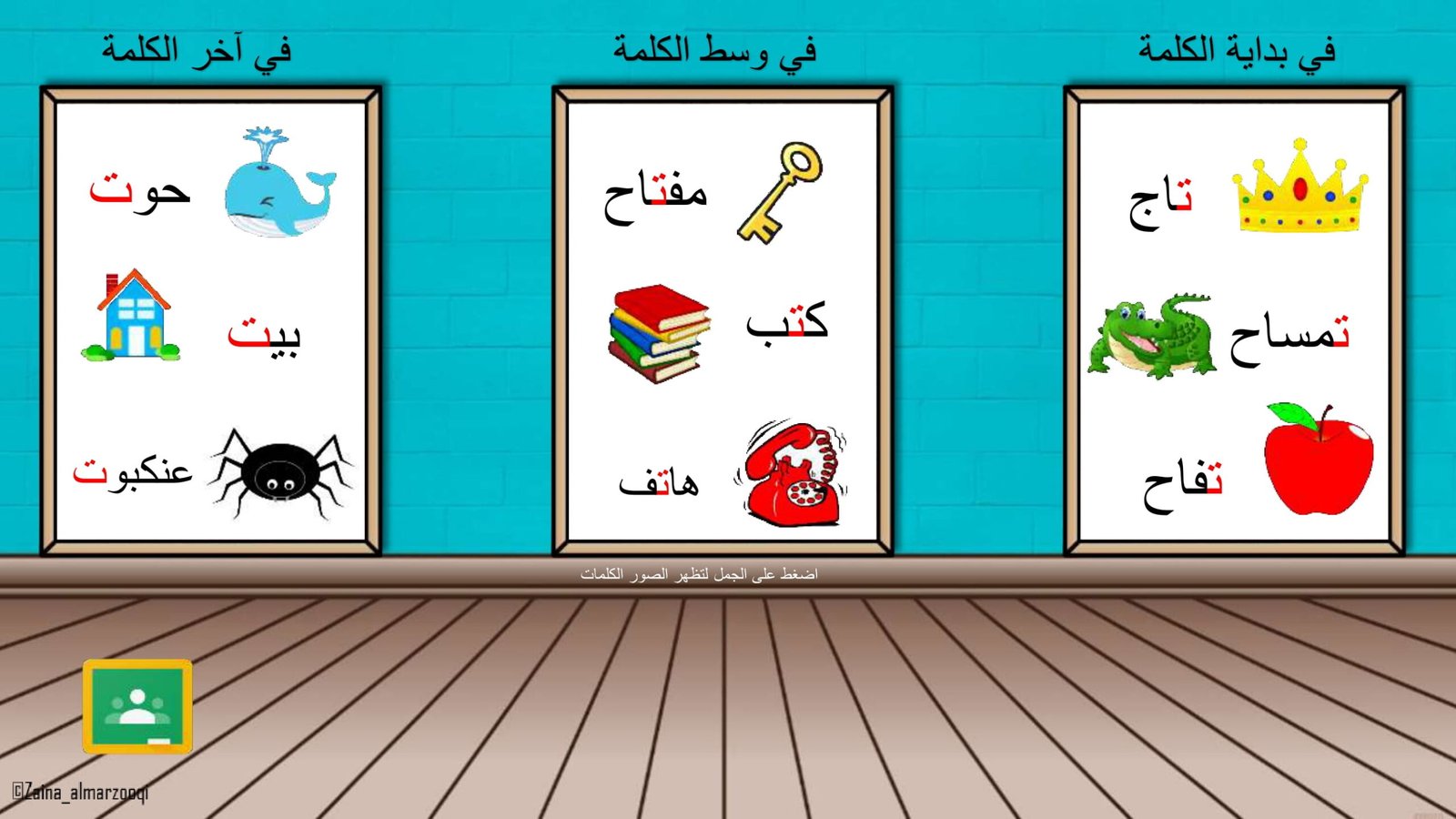 Arabic Letter Ta Worksheet.jpg