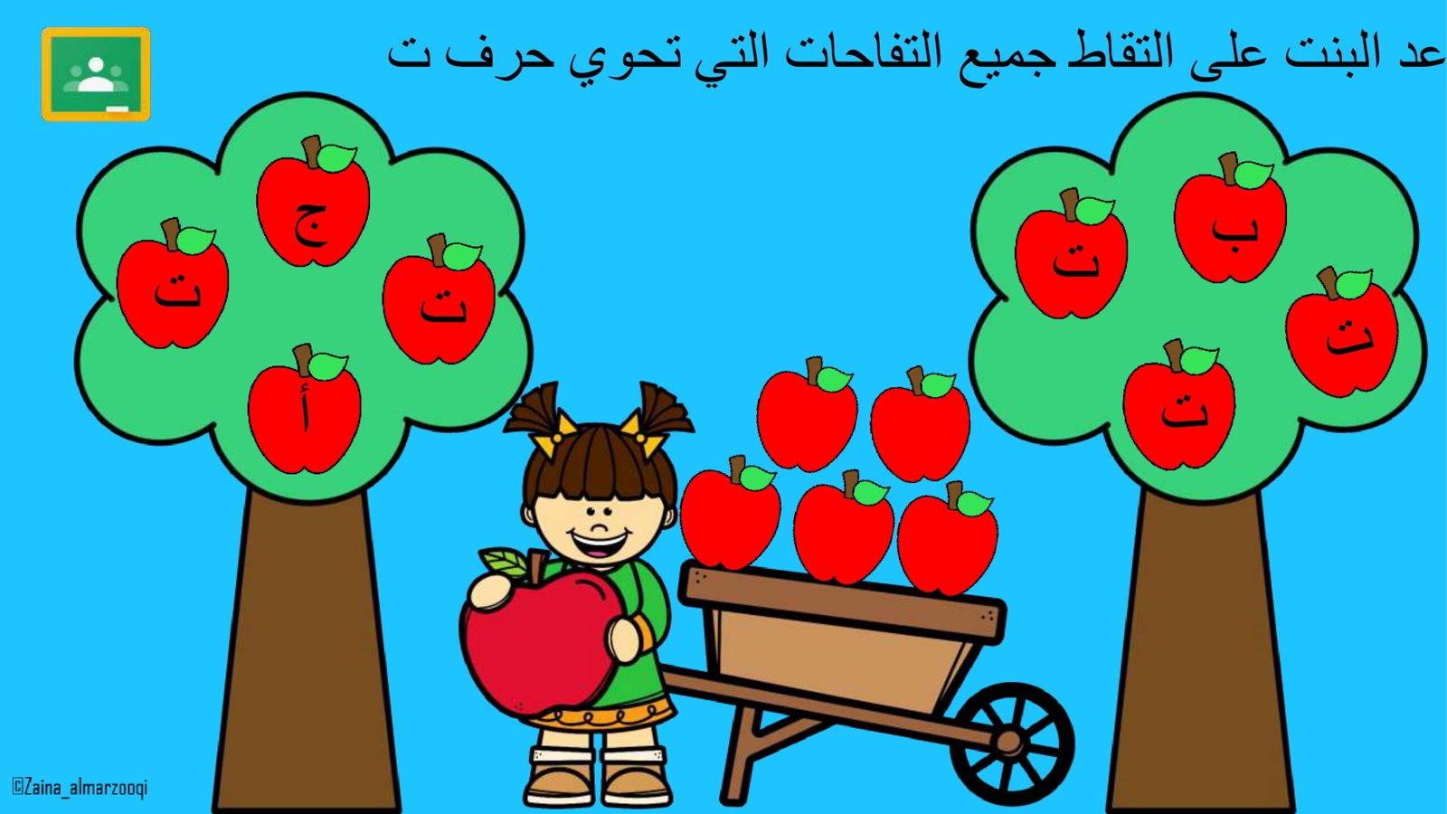 Arabic Letter Ta Worksheet.jpg