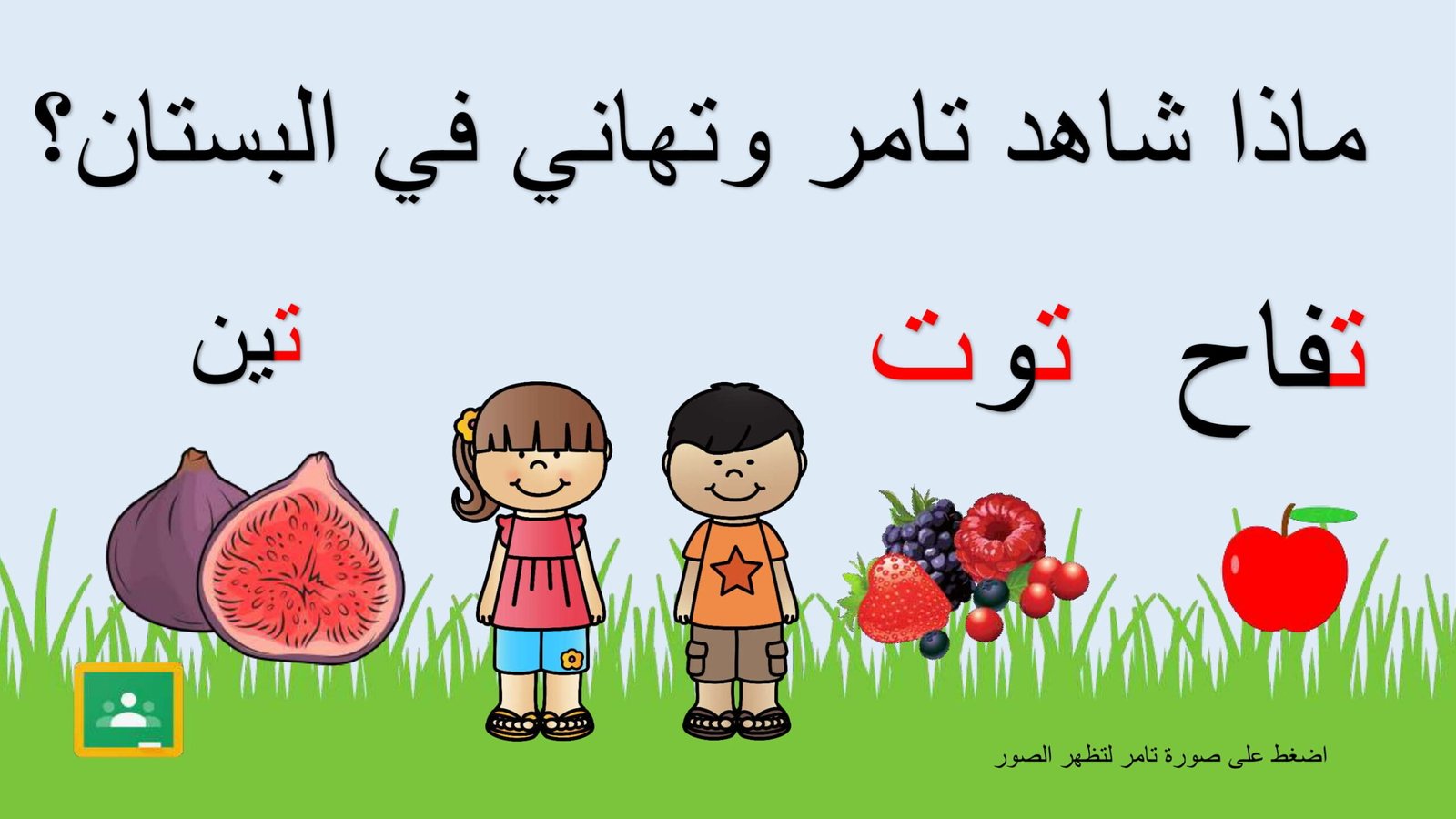 Arabic Letter Ta Worksheet.jpg