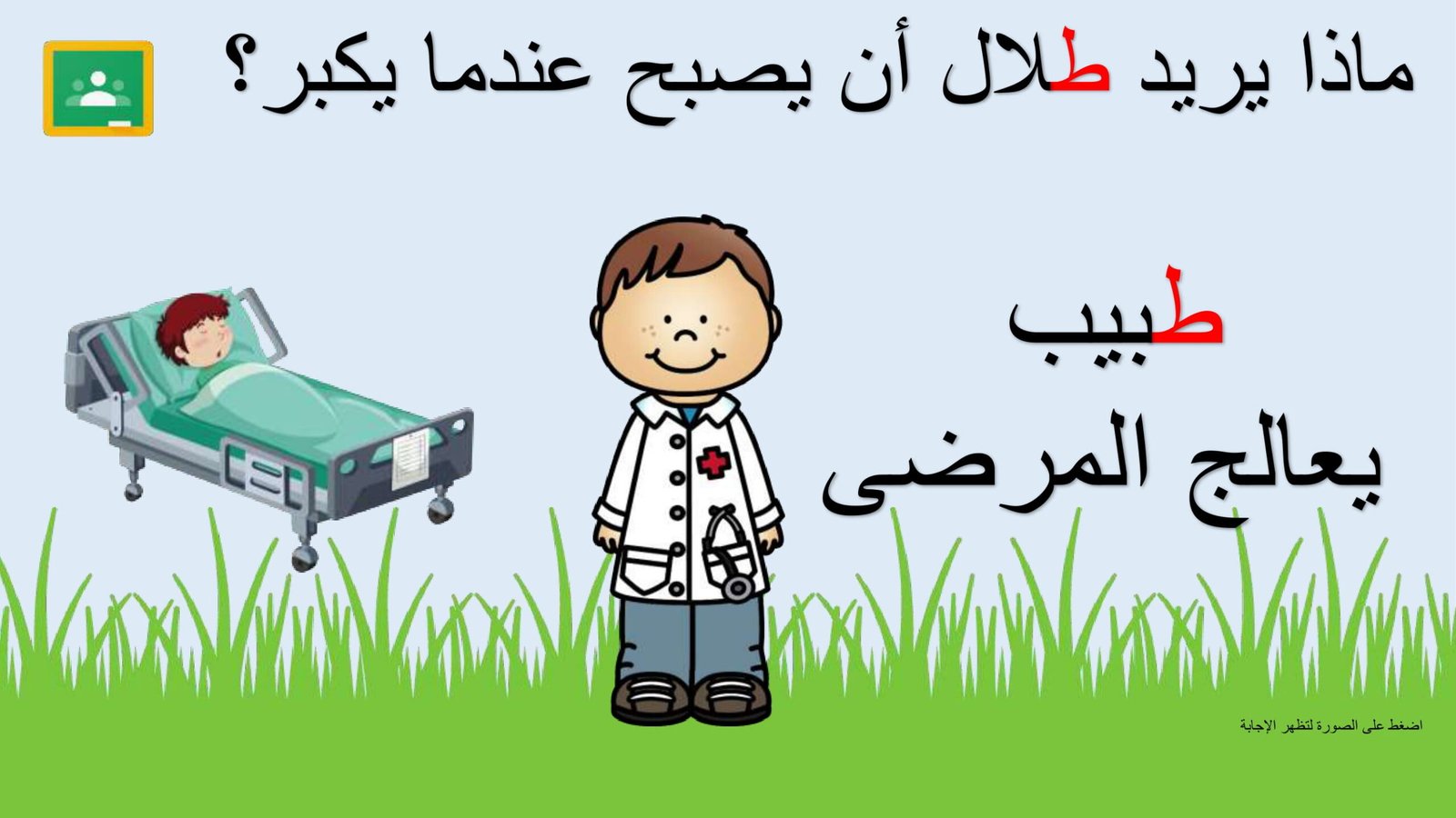 Arabic Letter Tah Worksheets