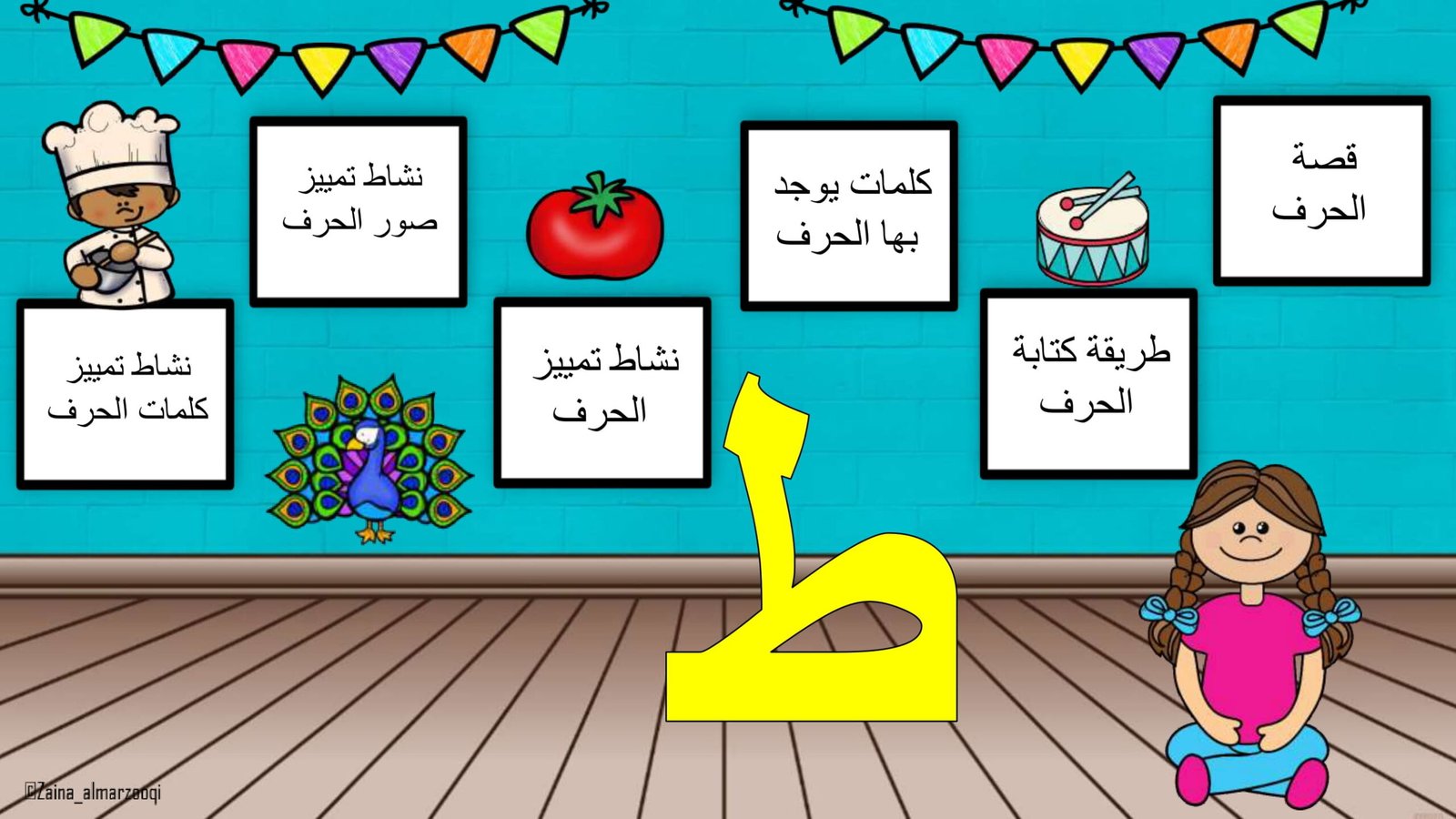 Arabic Letter Tah Worksheets