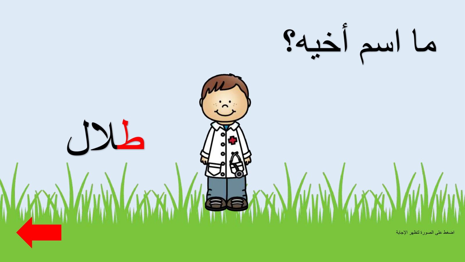 Arabic Letter Tah Worksheets