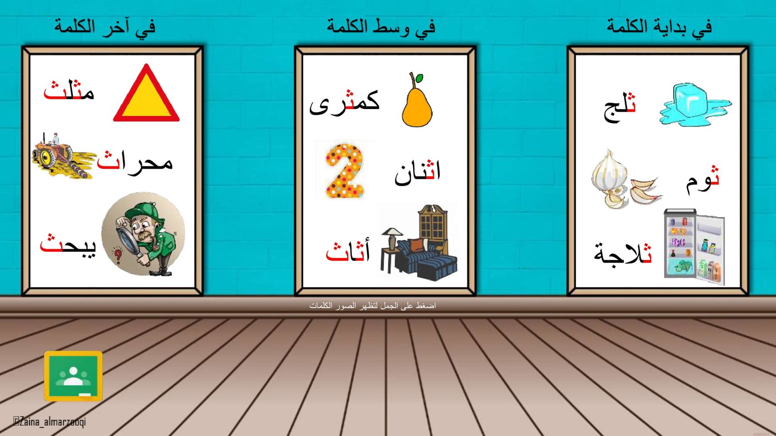 Arabic Letter Tha Worksheet