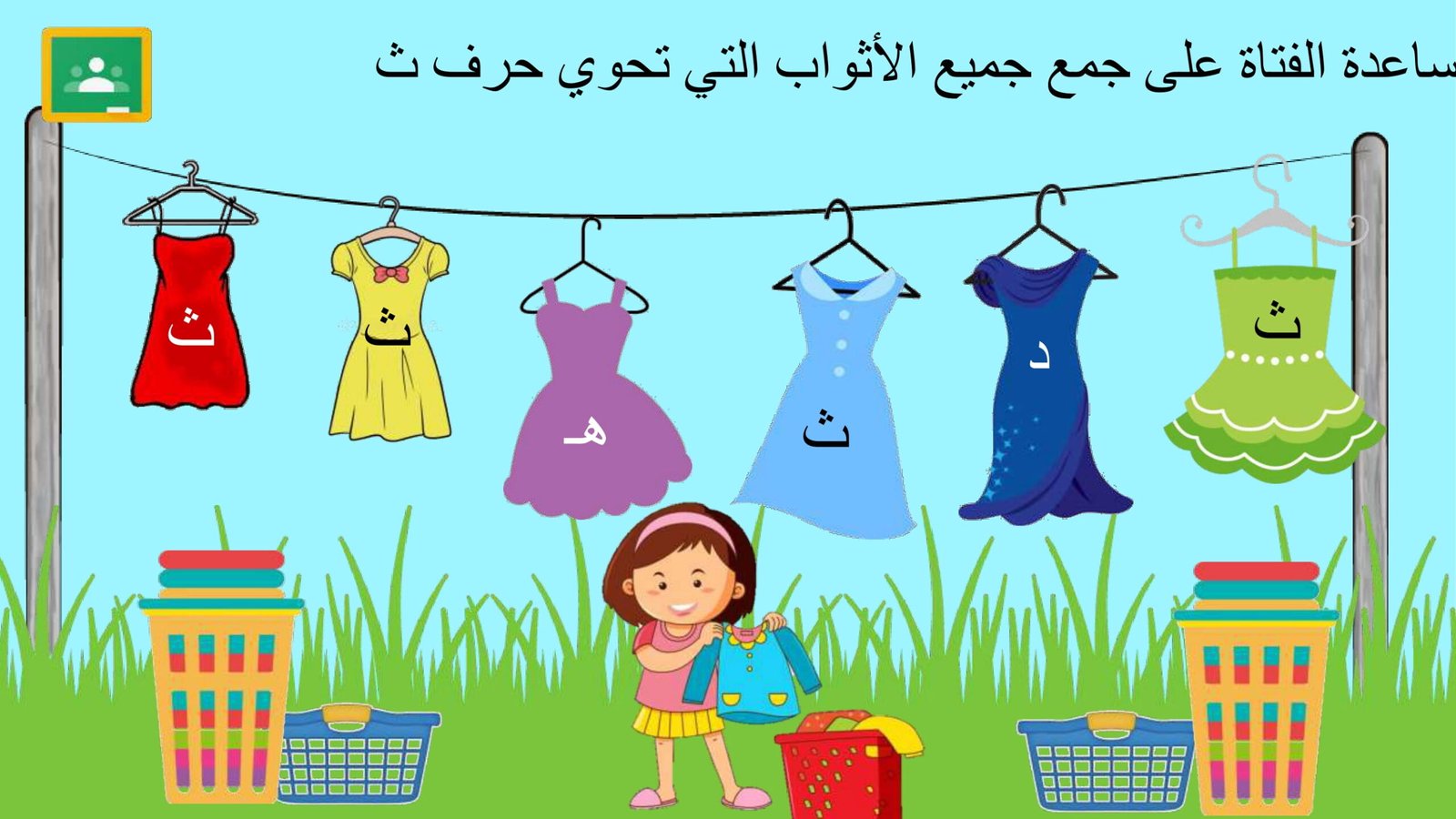 Arabic Letter Tha Worksheet