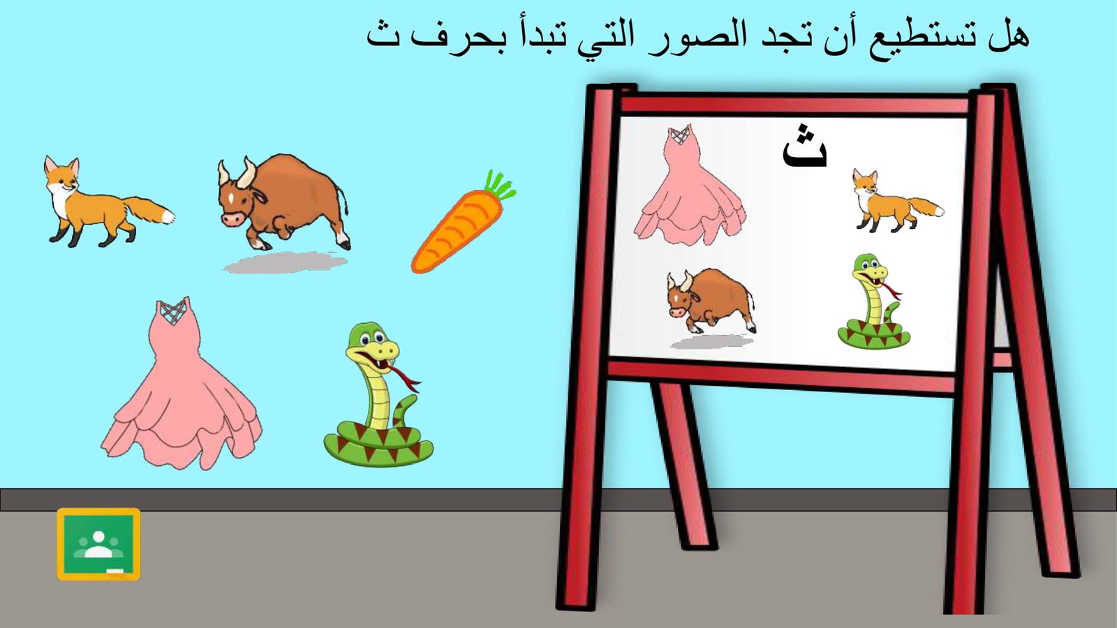 Arabic Letter Tha Worksheet