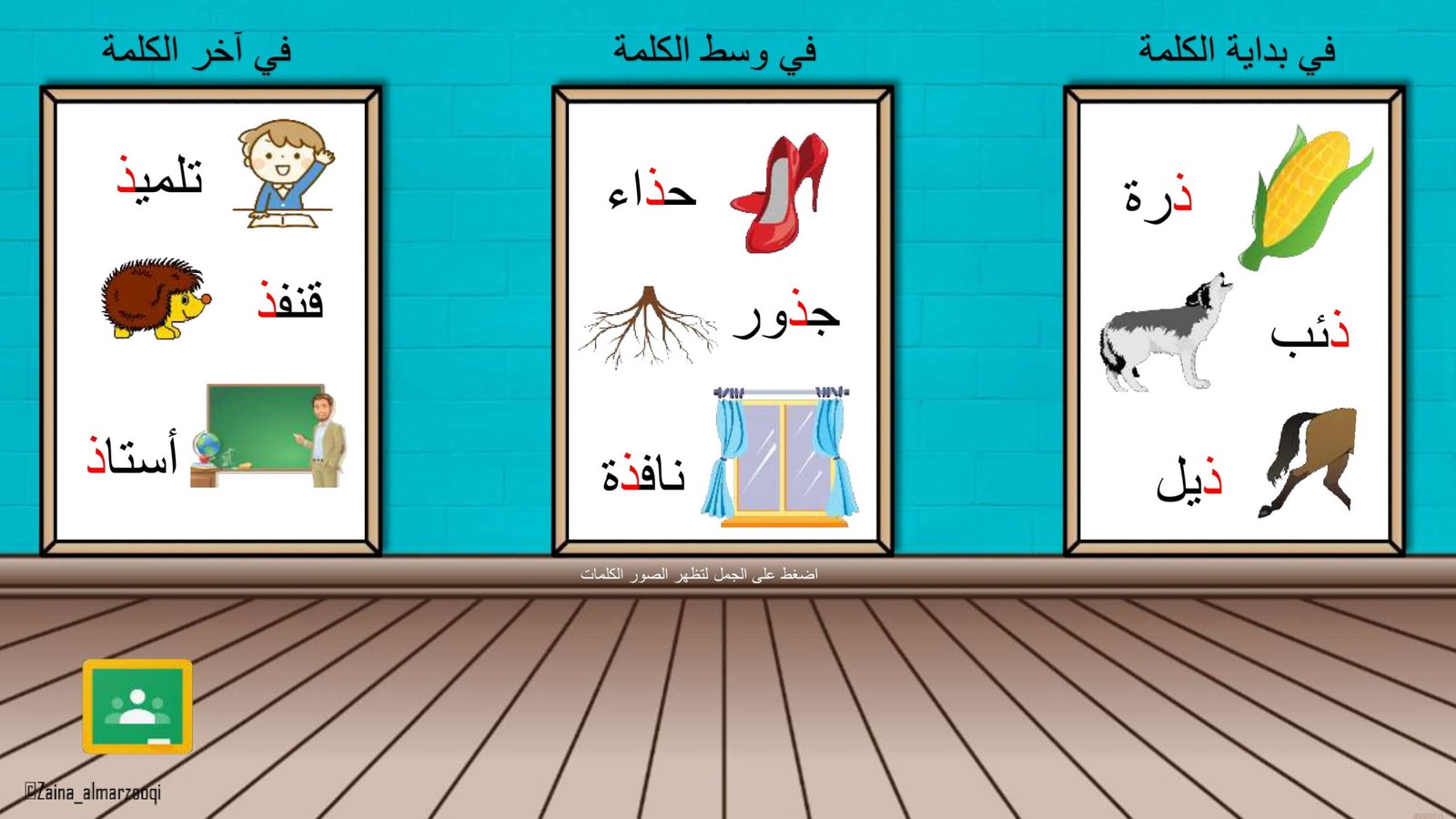 Arabic Letter Thal Worksheet