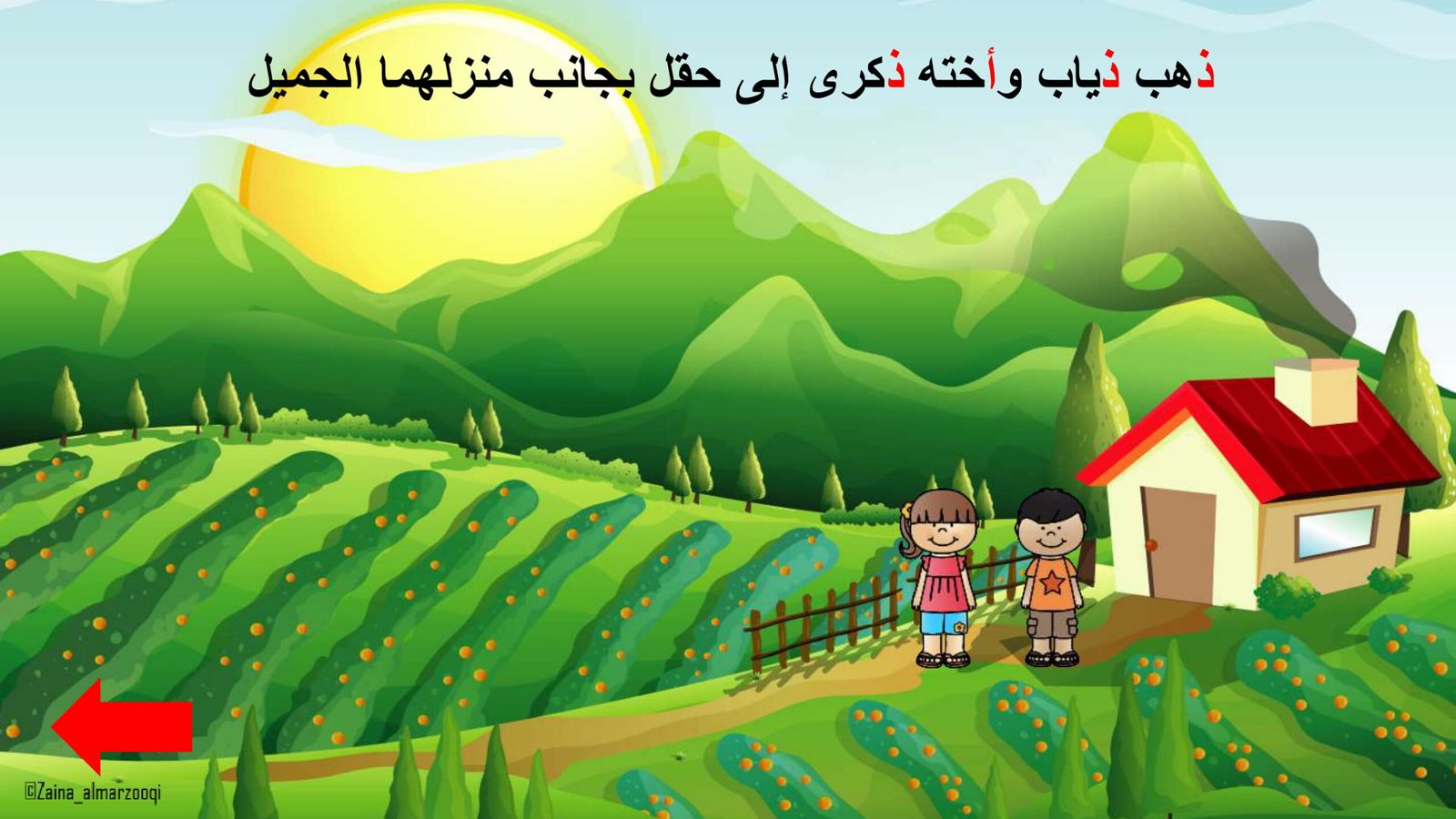 Arabic Letter Thal Worksheet