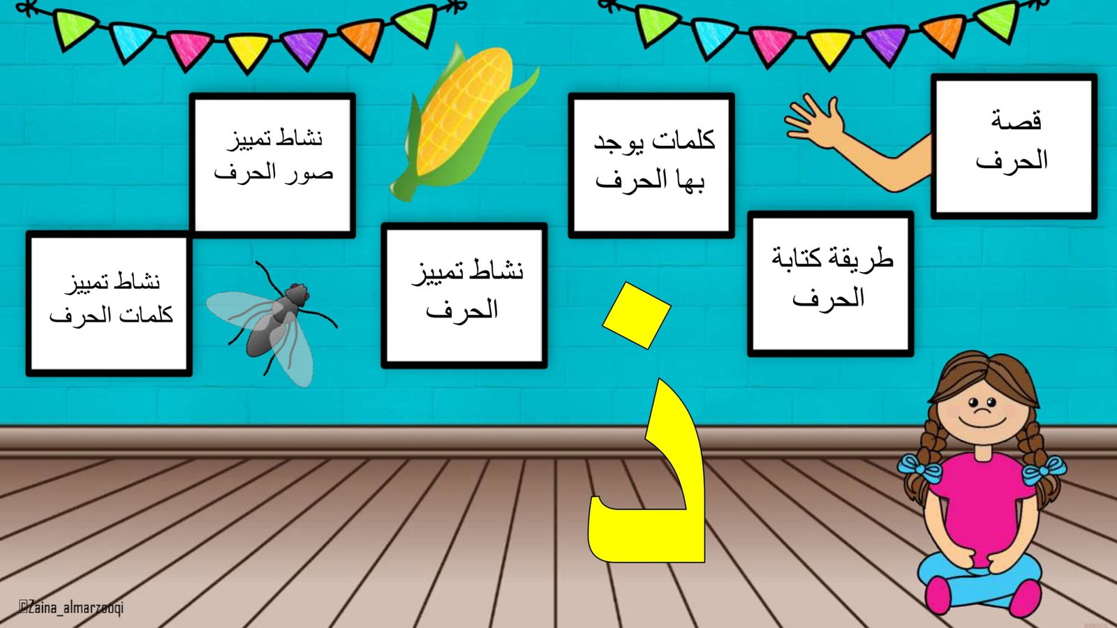 Arabic Letter Thal Worksheet