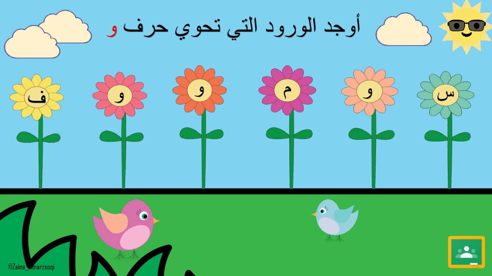 Arabic Letter Waw Worksheets 