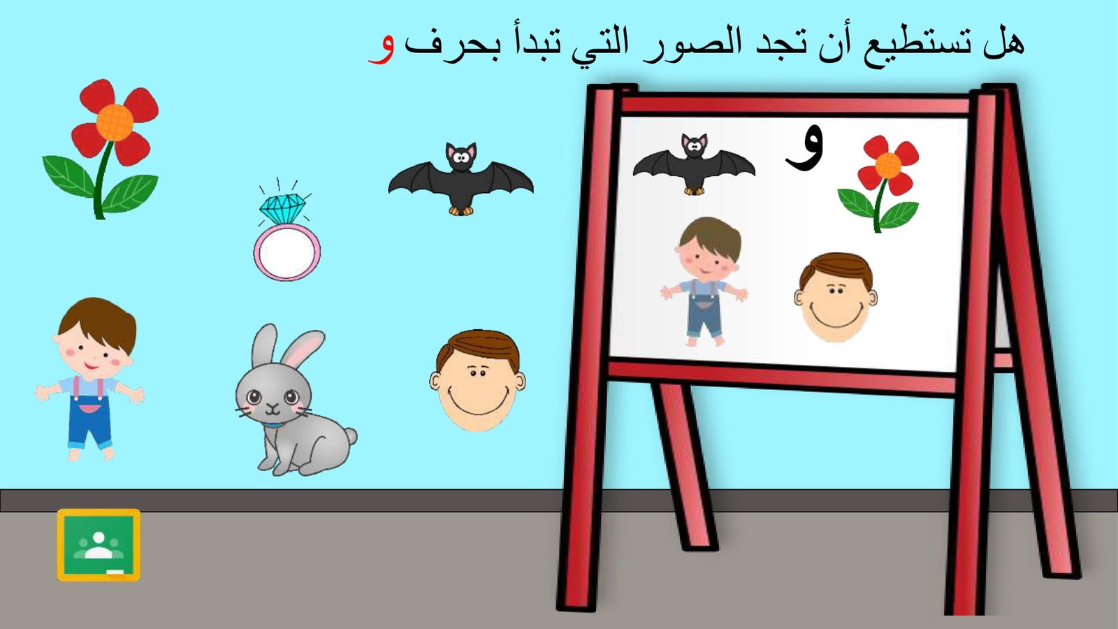 Arabic Letter Waw Worksheets 