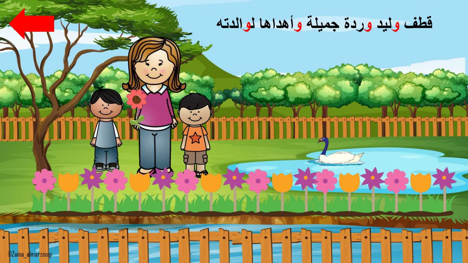 Arabic Letter Waw Worksheets 