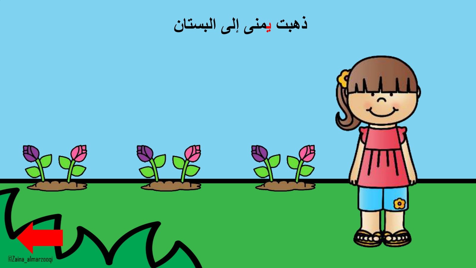 Arabic Letter Ya Worksheets