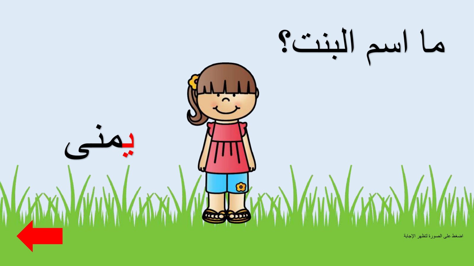 Arabic Letter Ya Worksheets