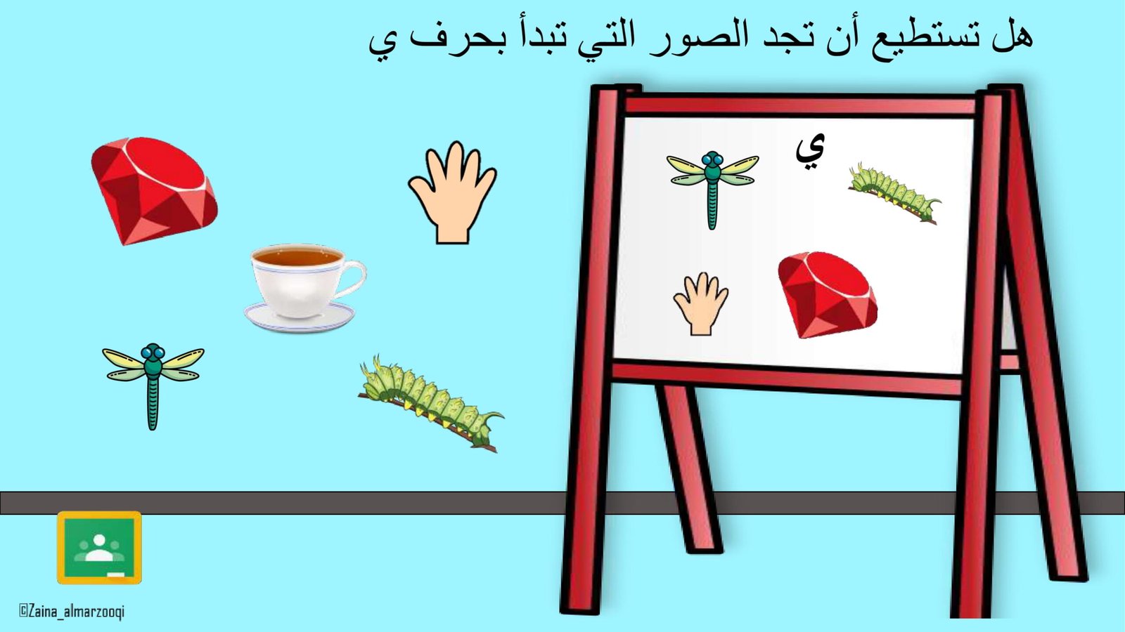 Arabic Letter Ya Worksheets