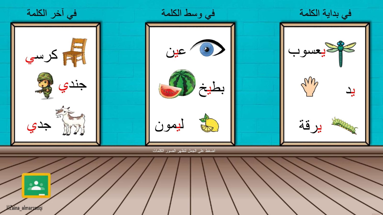 Arabic Letter Ya Worksheets