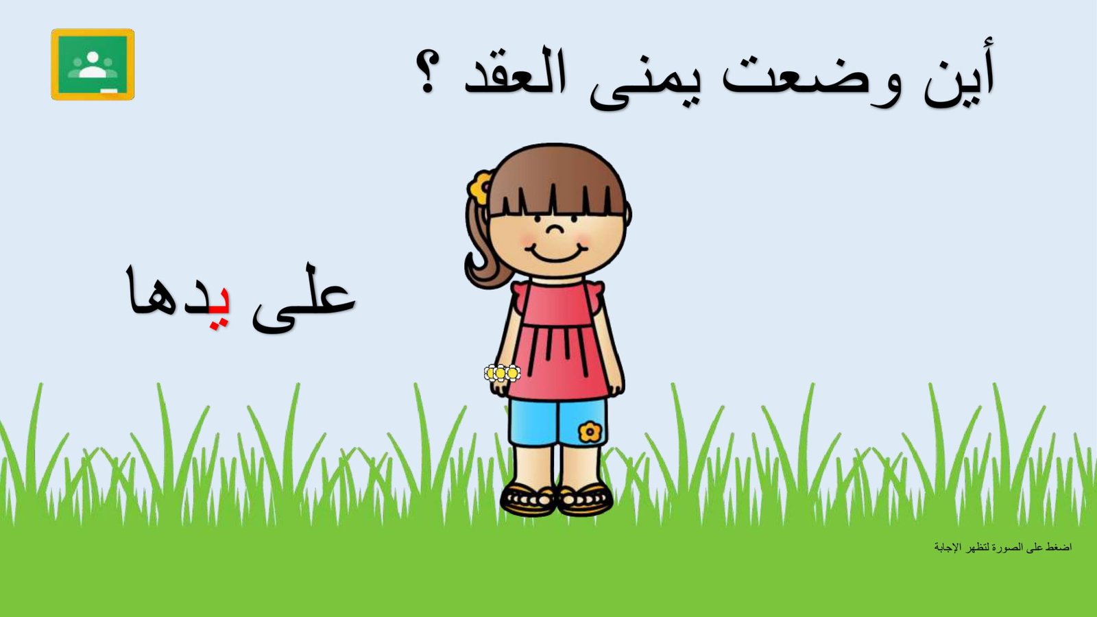 Arabic Letter Ya Worksheets