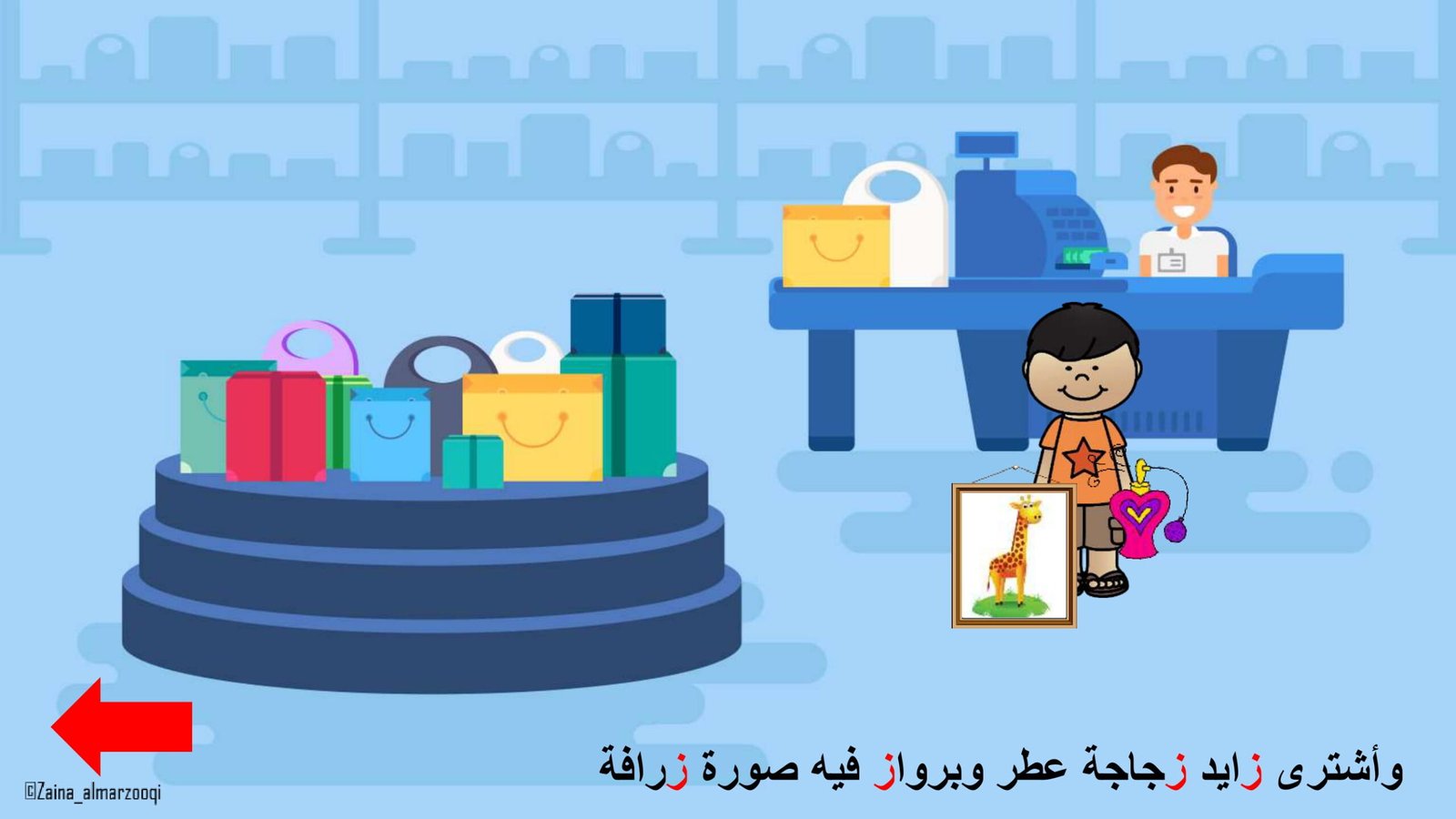 Arabic Letter Zay Worksheet