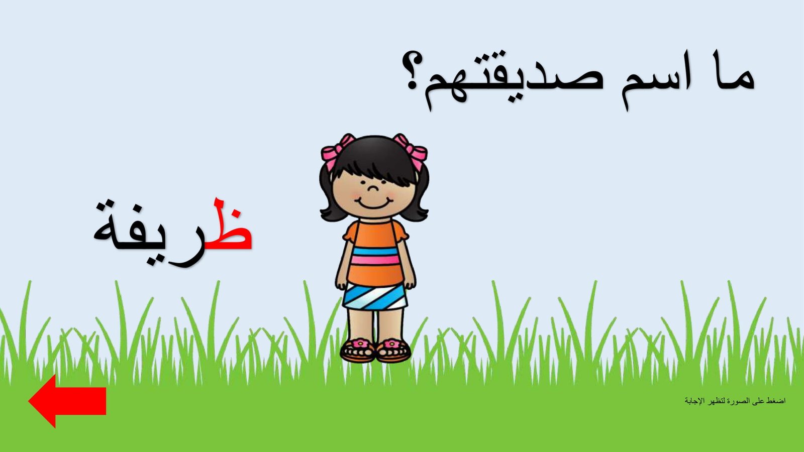 Arabic Letter Zha Worksheets 1