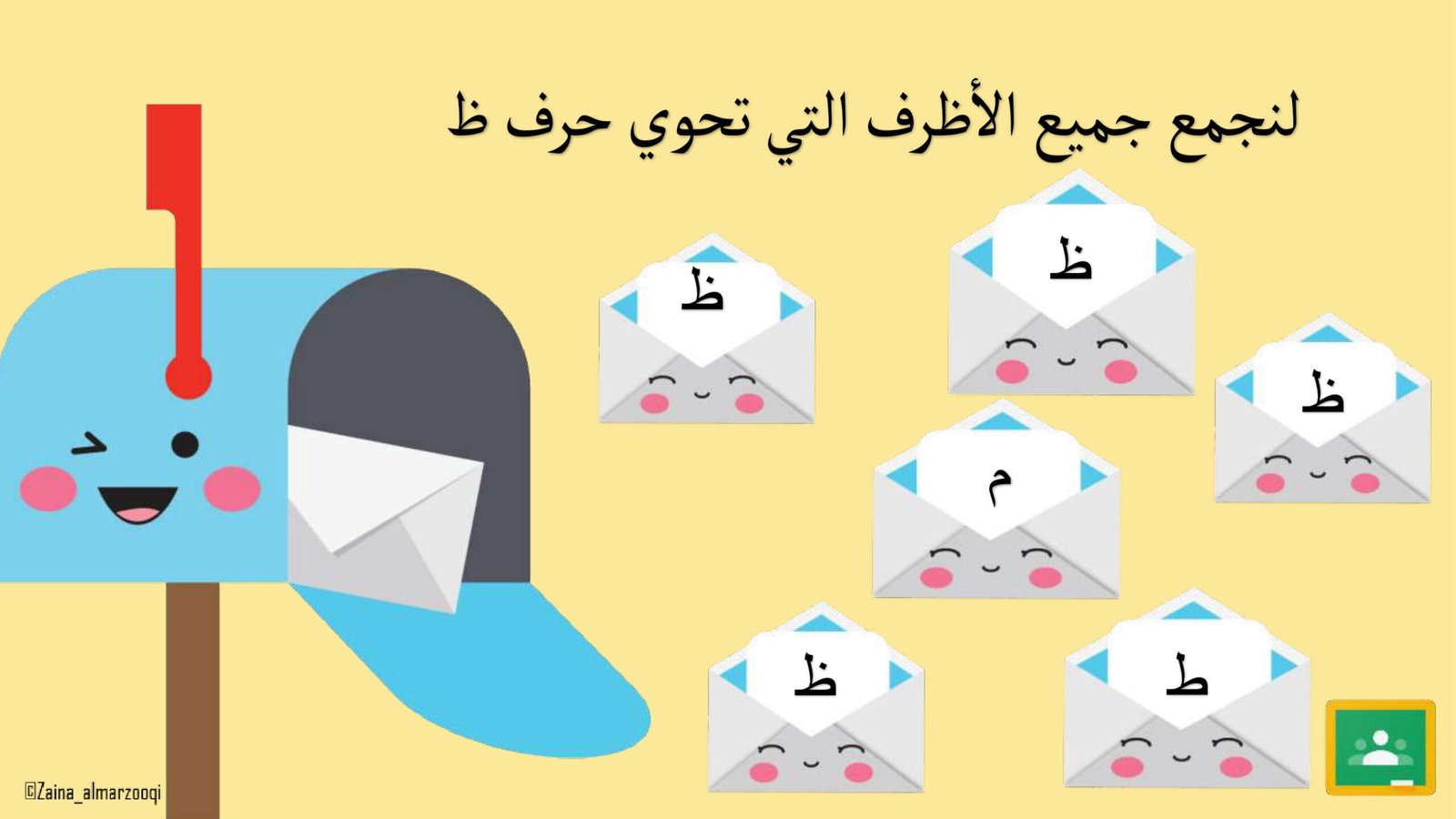 Arabic Letter Zha Worksheets 1