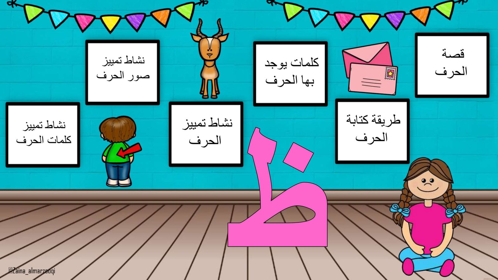 Arabic Letter Zha Worksheets 1