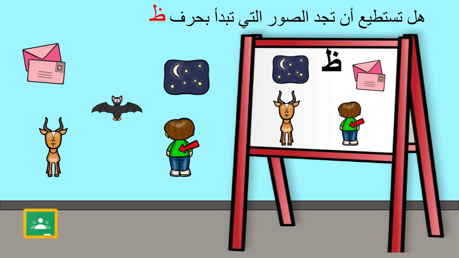 Arabic Letter Zha Worksheets 1