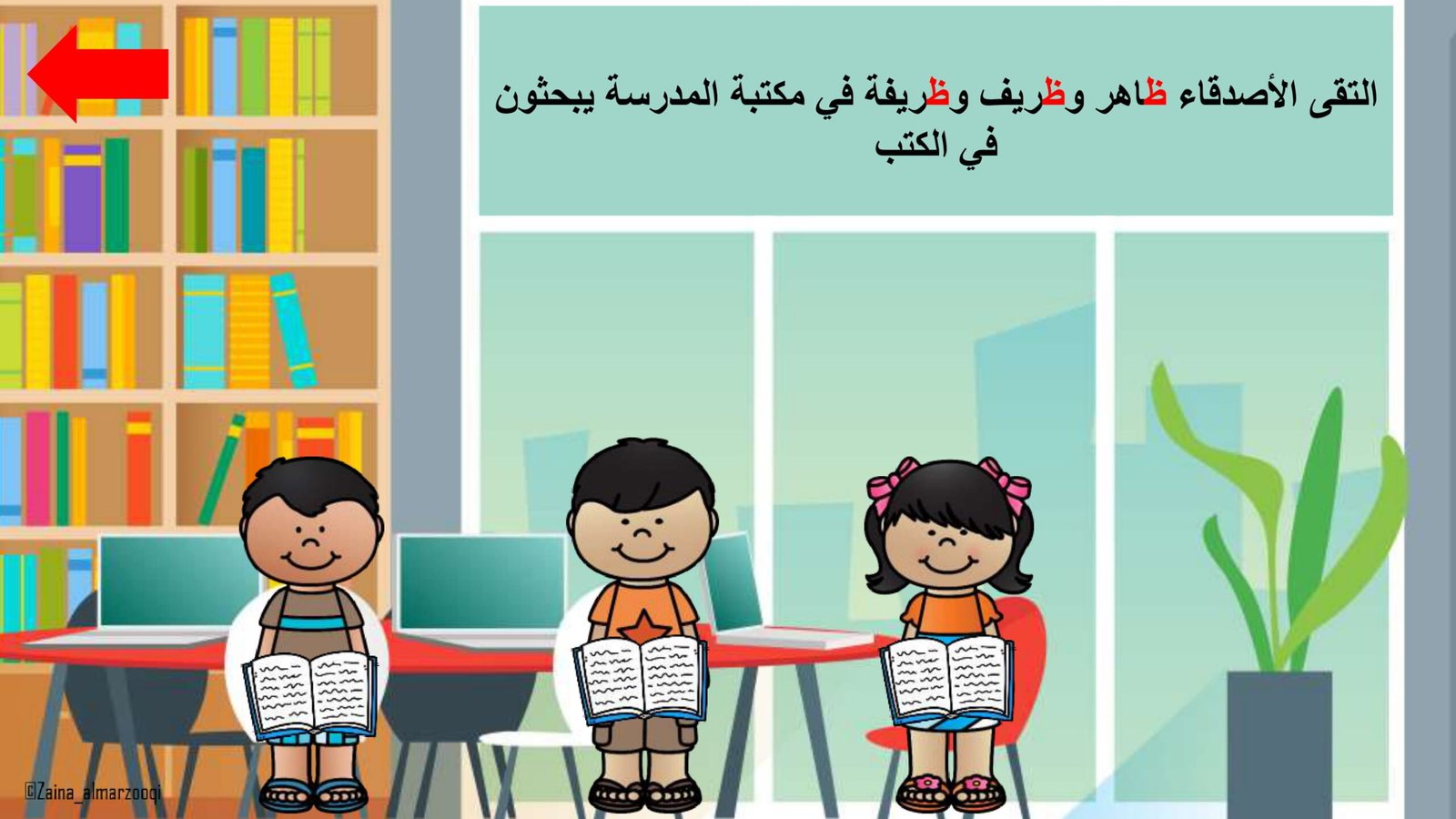 Arabic Letter Zha Worksheets 1