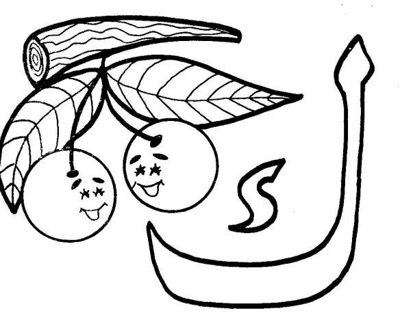 Arabic Alphabet Coloring Pages