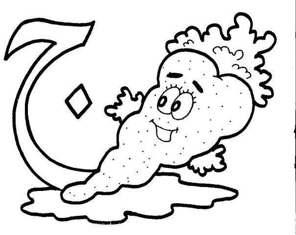 Arabic Alphabet Coloring Pages