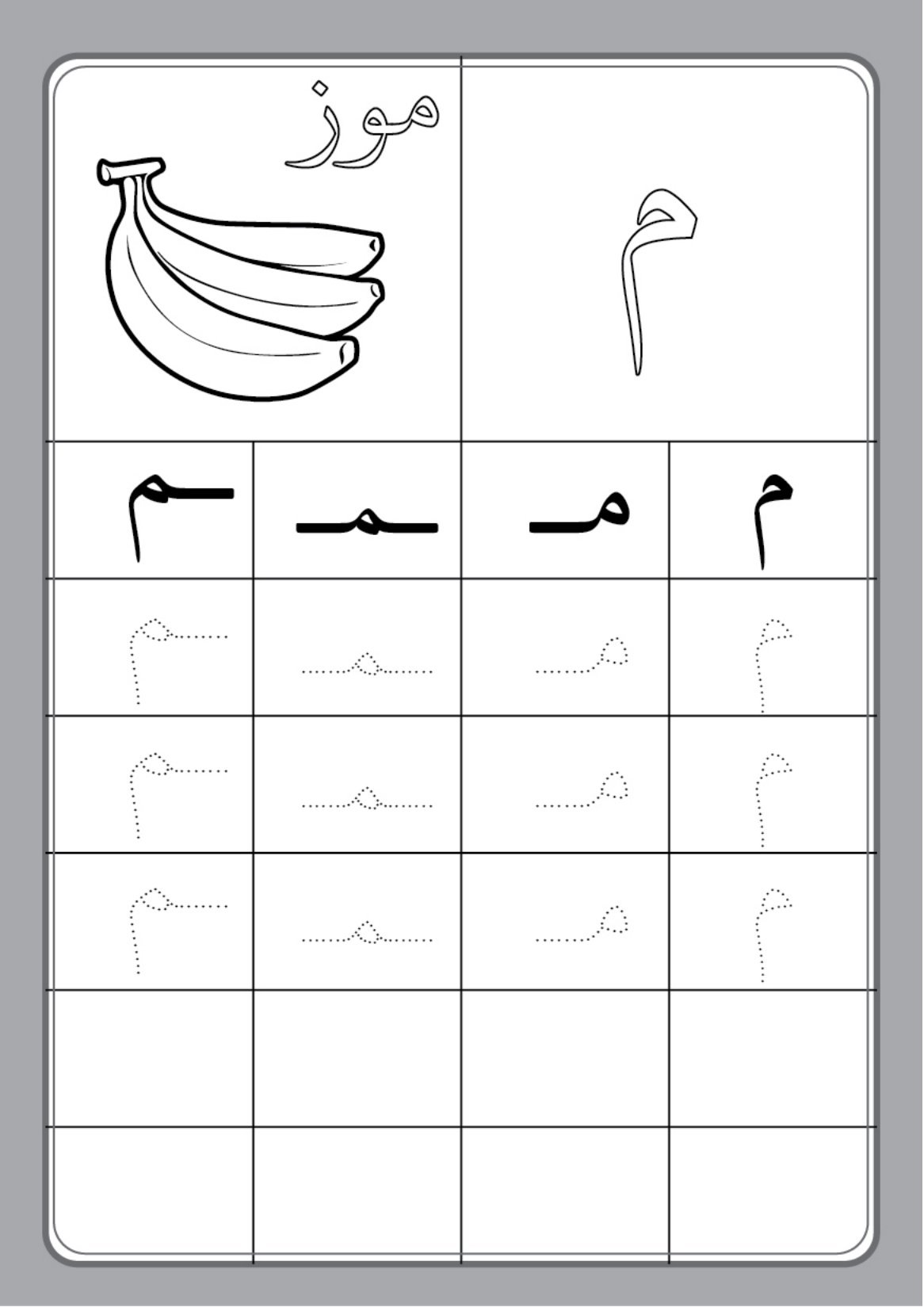Arabic Alphabet Practice Workbook
