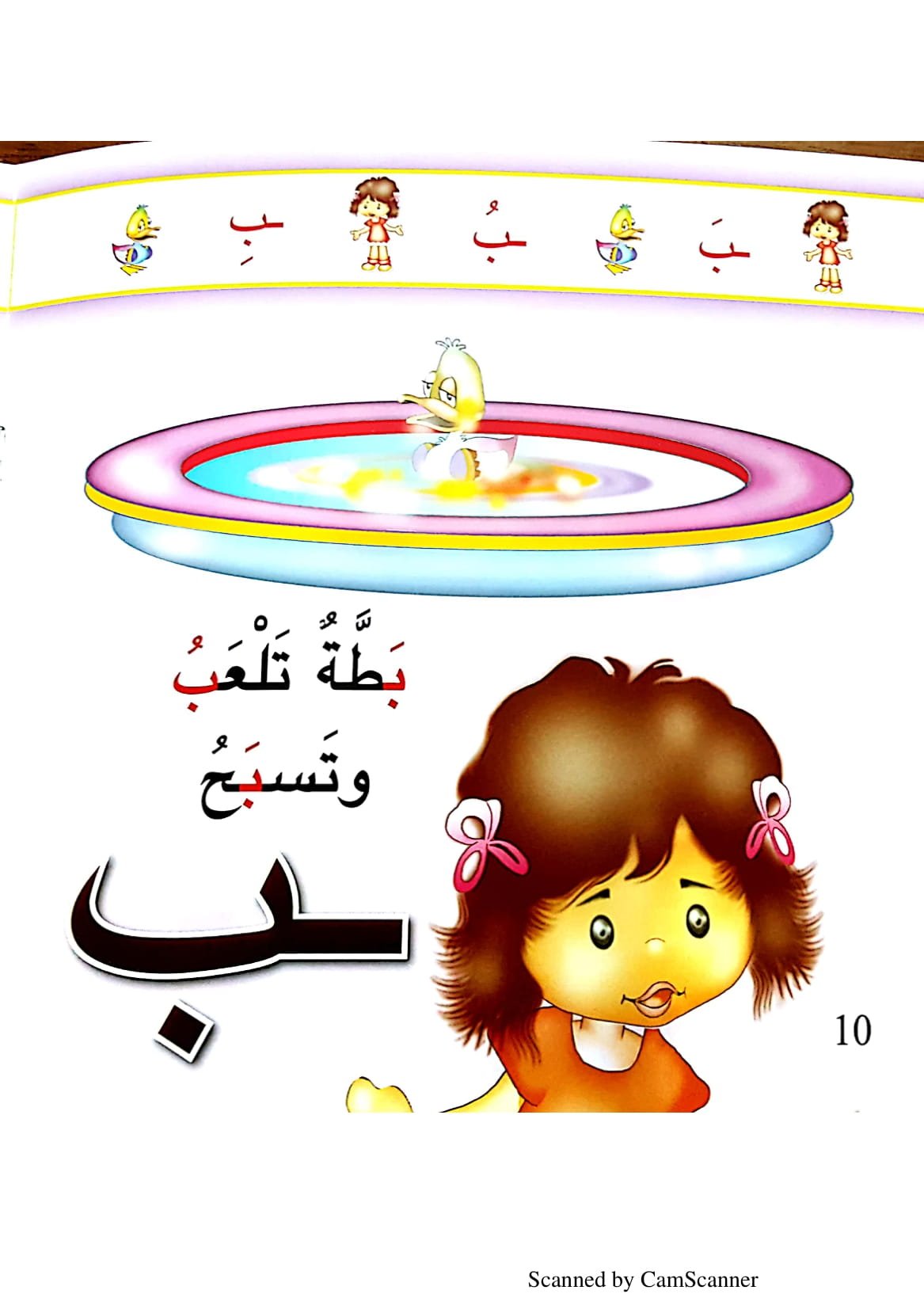 Arabic Alphabet Storybook