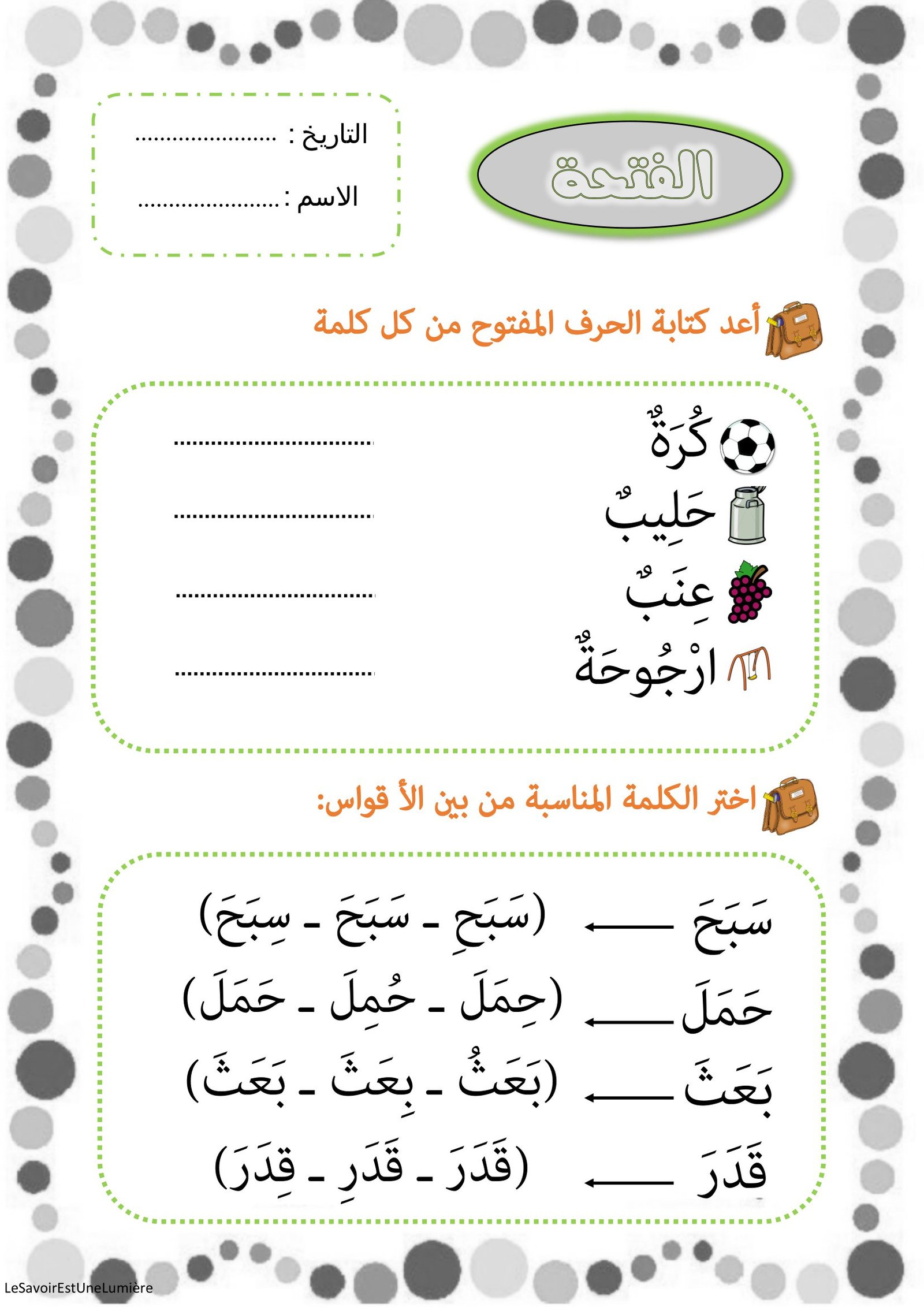 Arabic Fatha Exercises
