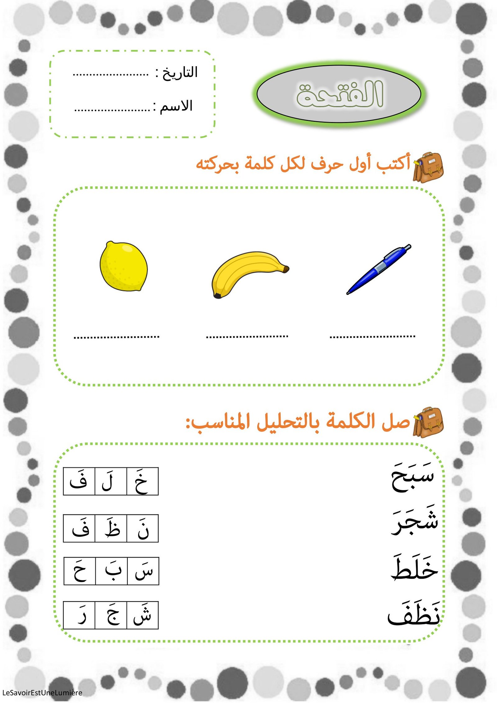Arabic Fatha Exercises