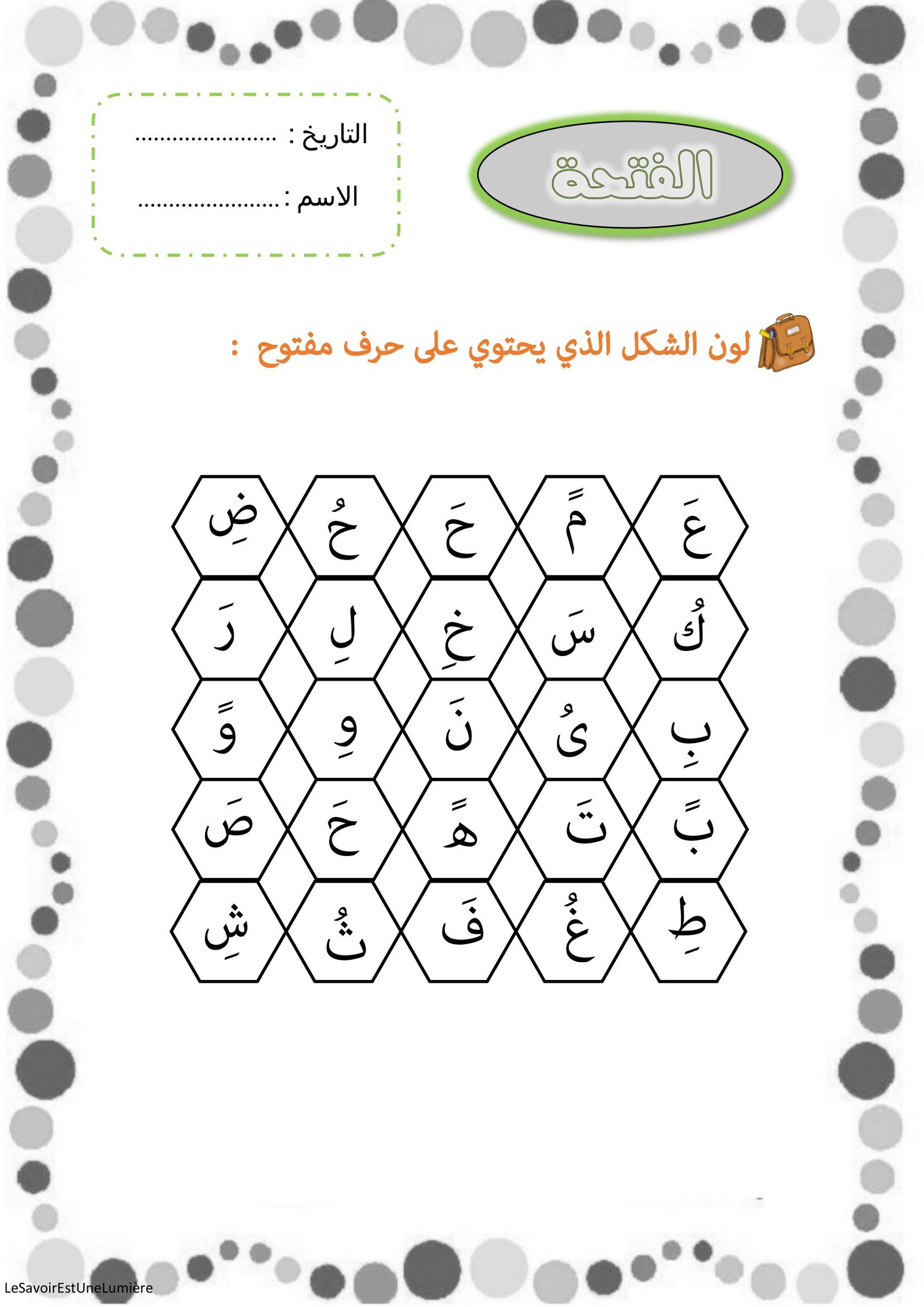 Arabic Fatha Exercises